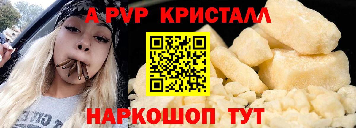 Alfa_PVP мука Звенигород