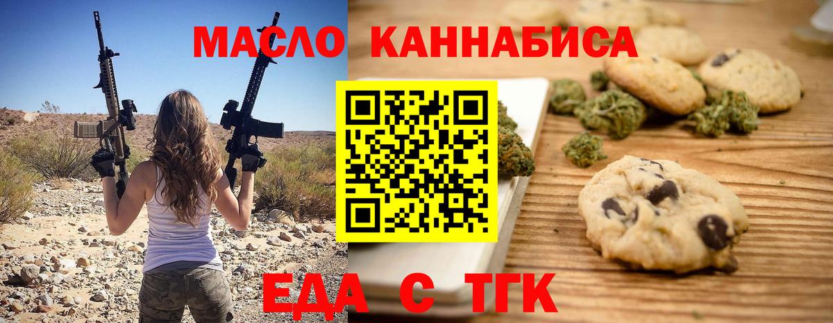 Cannafood марихуана  Вход с VPN  Звенигород 