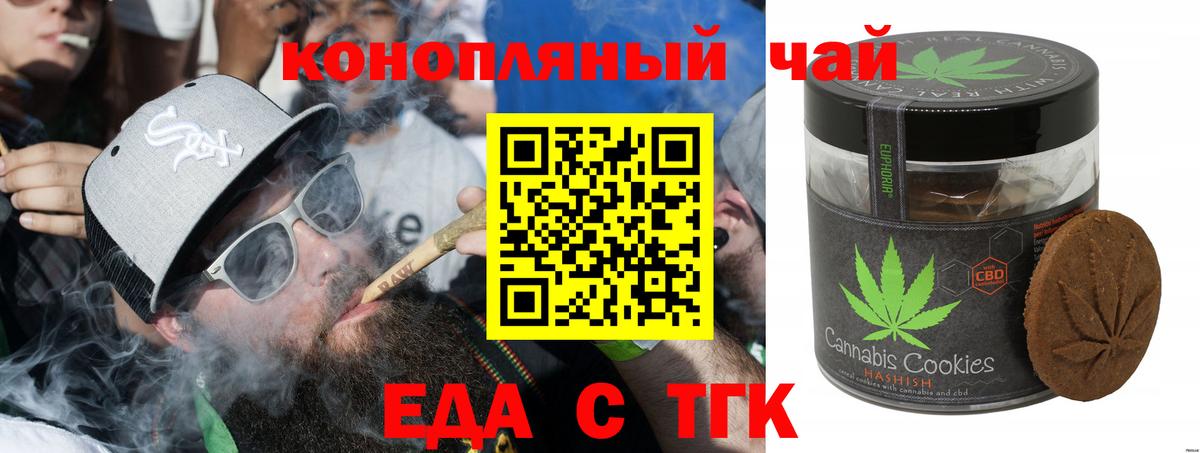 Canna-Cookies марихуана Звенигород