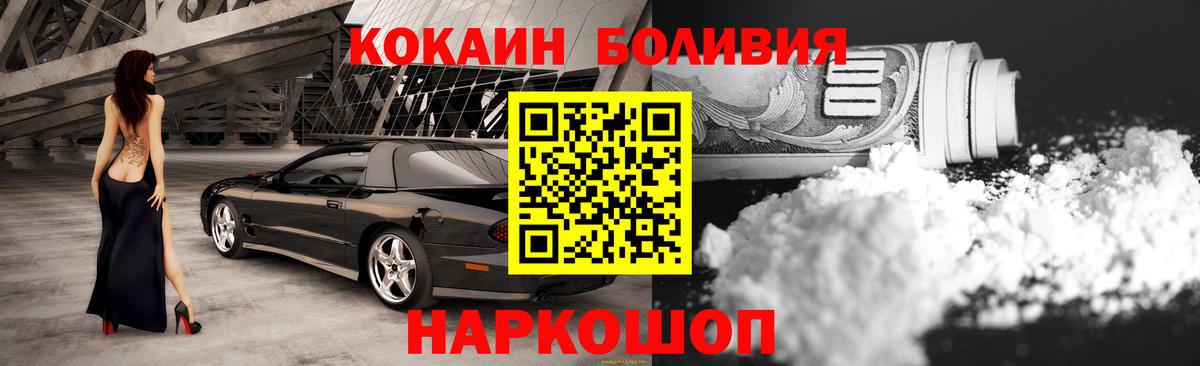 COCAIN Колумбийский  COCAIN VHQ  Вход с VPN  Кокаин  Звенигород 