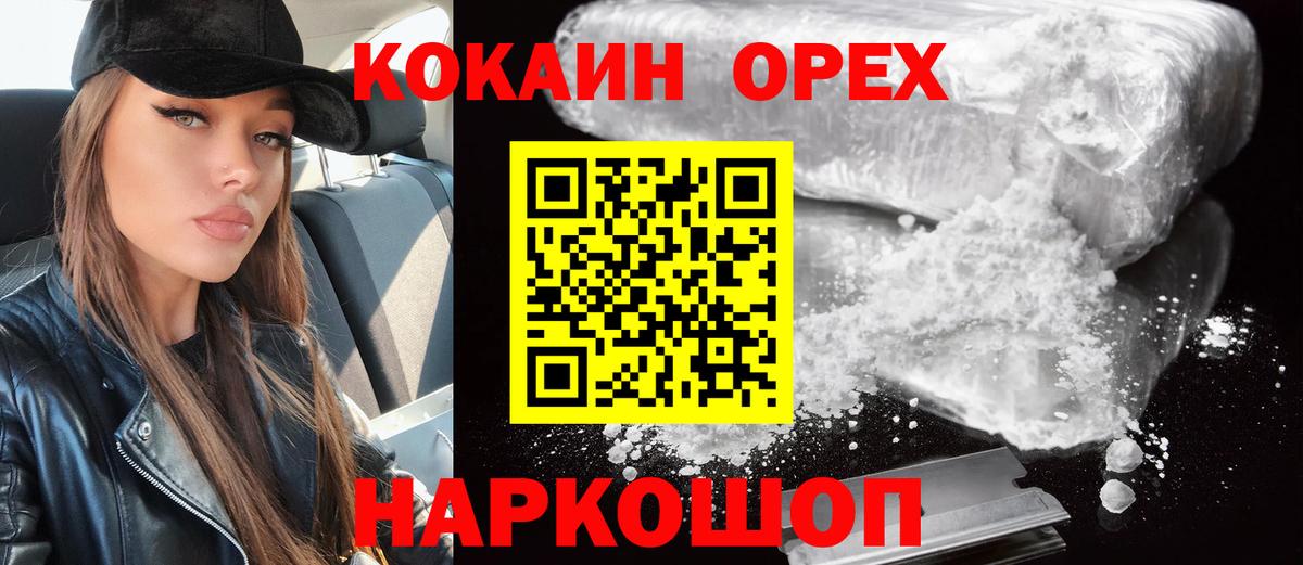 Cocaine Fish Scale Звенигород