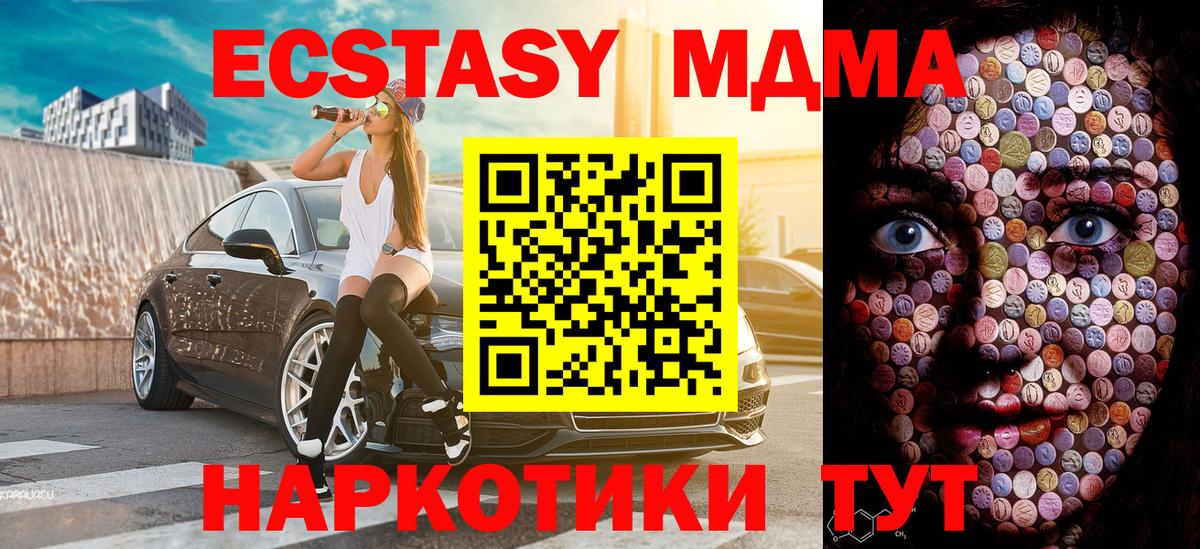 Экстази Дубай  ЭКСТАЗИ TESLA  Звенигород  ЭКСТАЗИ  Вход с VPN 