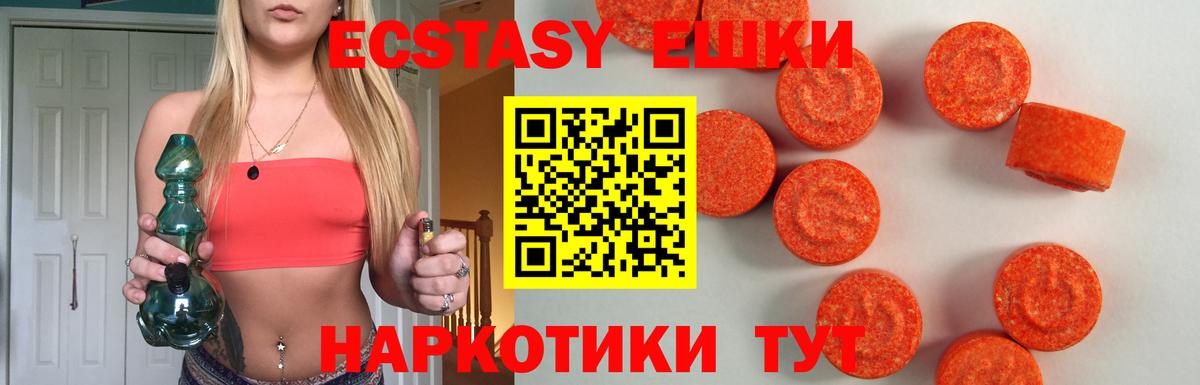 Ecstasy Дубай Звенигород