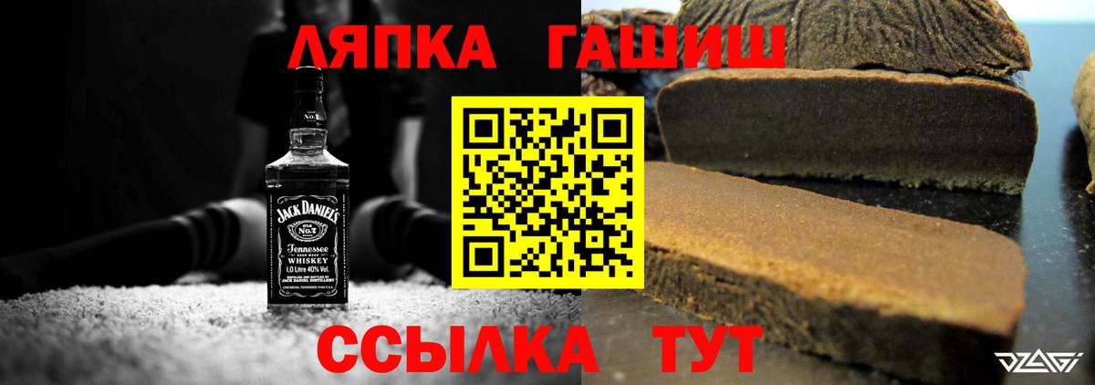 ГАШ  Вход с VPN  Звенигород  ГАШ гарик 