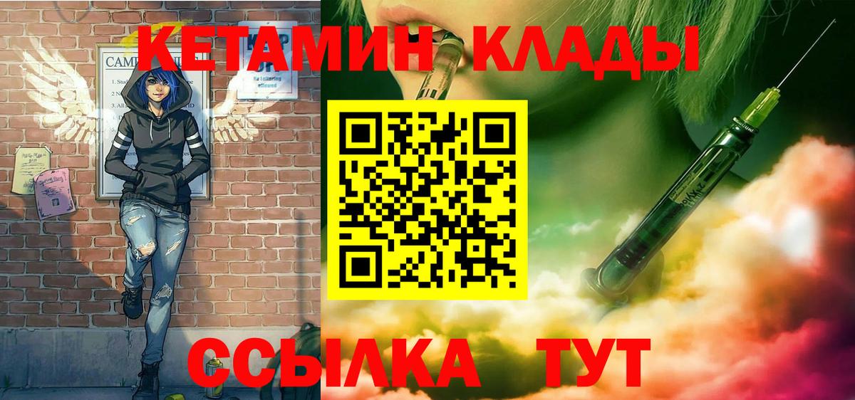 Звенигород  КЕТАМИН ketamine  Вход с VPN 