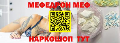 мяу мяу кристалл Краснознаменск