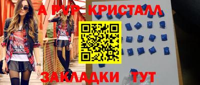 мяу мяу кристалл Краснознаменск