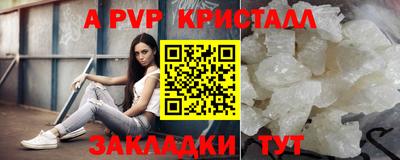 мяу мяу кристалл Краснознаменск
