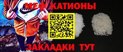 мяу мяу кристалл Краснознаменск