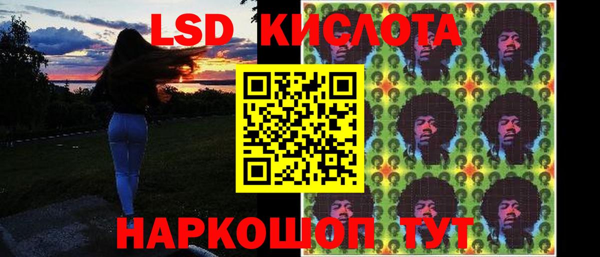 LSD-25 экстази ecstasy  Вход с VPN  Звенигород  LSD-25 экстази кислота 
