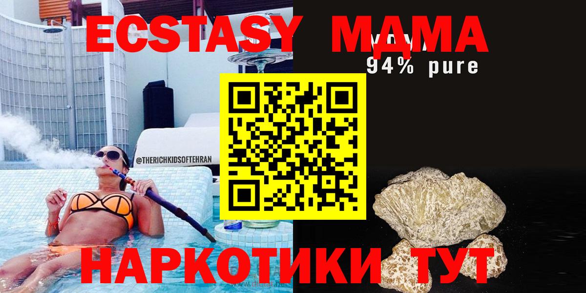 MDMA Molly Звенигород