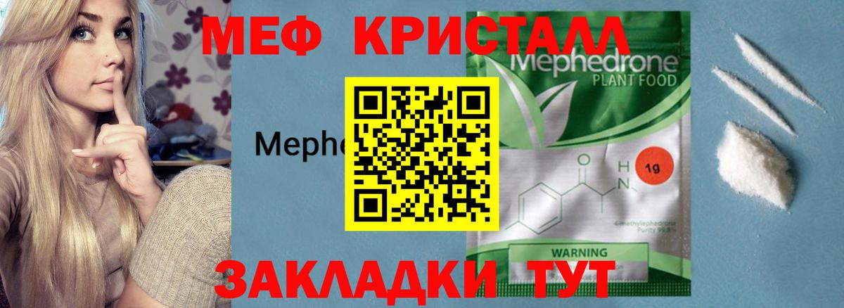 Мефедрон VHQ  Мефедрон  МЯУ-МЯУ 4 MMC  Звенигород  Вход с VPN  Мефедрон 