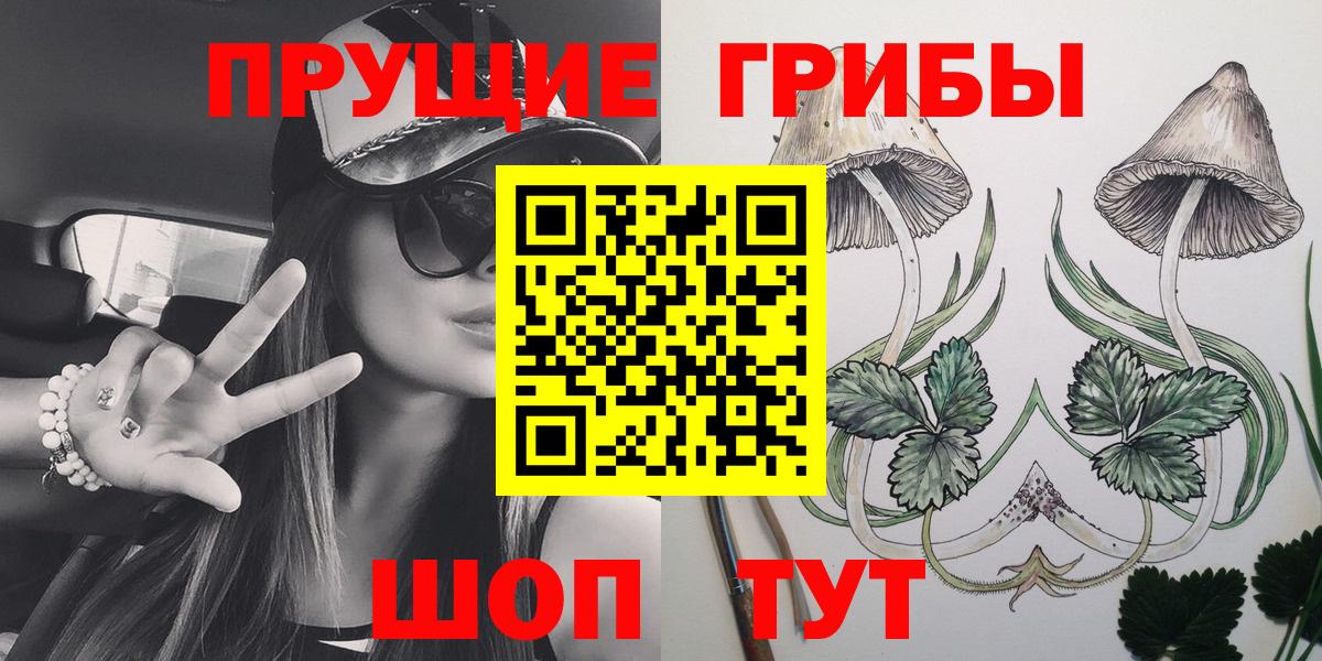 Галлюциногенные грибы ЛСД Звенигород