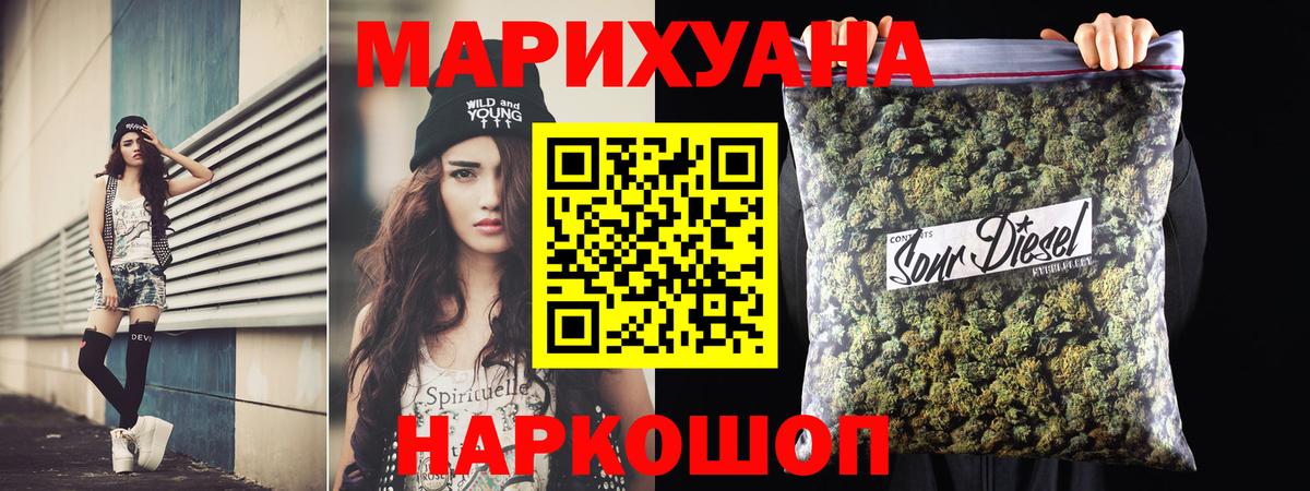 МАРИХУАНА OG Kush  МАРИХУАНА индика  Вход с VPN  Звенигород  Бошки Шишки индика 